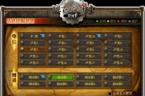 端游服务器崩溃如何快速解决？服务器维护期间有哪些替代方案？