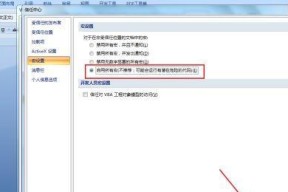 电脑文件无法打开怎么办（解决文件无法打开的常见问题）