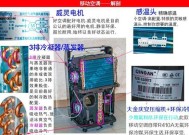 移动式空调的工作原理（了解移动式空调的原理及其与普通空调的区别）