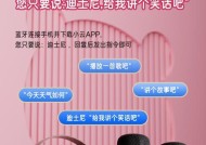 迪士尼蓝牙音箱使用方法？如何连接和设置？