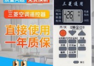 解决三菱中央空调P9故障的方法（应对三菱中央空调P9故障的实用技巧）
