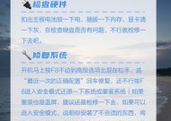 电脑手动关机后无法开机怎么办？