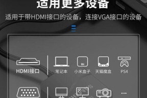 连接投影仪的主机设备名称是什么？