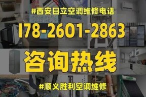 新津中央空调维修价格一览（详解新津中央空调维修价格及维修项目）