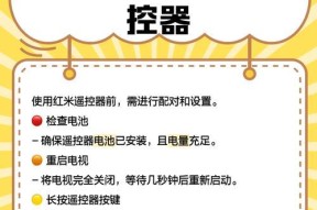长虹电视遥控失灵时如何开机？有哪些解决遥控故障的方法？