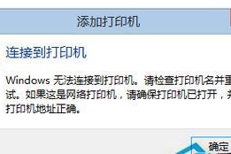 复印机扫描故障分析及解决方法（探究复印机不能扫描的原因及解决方案）