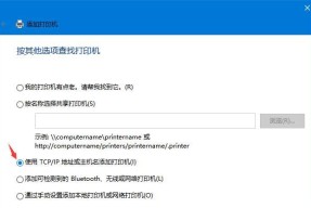 解决公司打印机共享失败的有效方法（排除共享打印机问题的实用技巧）