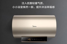 电热水器保修期限及相关问题解析（探讨电热水器保修期限的长短及消费者权益保护）