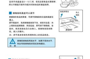 冰箱下水孔清洗方法（轻松解决冰箱下水孔的堵塞问题）