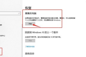 电脑恢复出厂设置方法大全（轻松恢复电脑出厂设置）