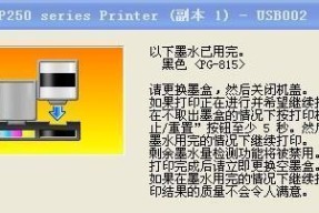 打印机进纸无法显示原因及解决办法（排除打印机进纸问题的常见方法）