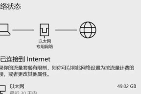 如何通过设置以太网属性来提升网速？