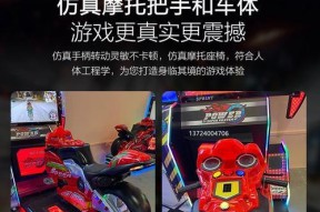 赛车游戏机带给你怎样的心情体验？如何表达这种感受？