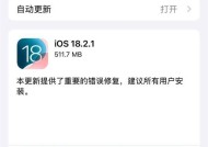 进圈苹果手机如何更新？苹果手机更新的具体步骤是什么？