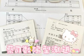 电视机抖动故障解决方案（揭秘电视机抖动原因与修复技巧）