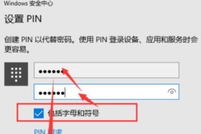 如何修改电脑密码（简单步骤教你修改电脑密码）