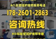 小松鼠壁挂炉E8故障现象及解决方法（小松鼠壁挂炉显示e8的原因和解决方案）