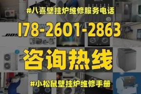 小松鼠壁挂炉E8故障现象及解决方法（小松鼠壁挂炉显示e8的原因和解决方案）