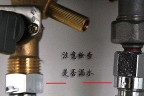 液化气热水器漏气的修理方法（安全操作与维护）