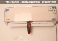 美的空调离线故障及重新连接方法（解决美的空调离线问题）