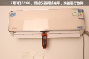 美的空调离线故障及重新连接方法（解决美的空调离线问题）