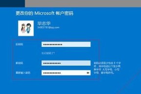 如何强制修改电脑密码（掌握关键技巧）