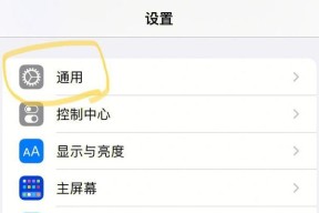 苹果笔记本如何设置保留文本？