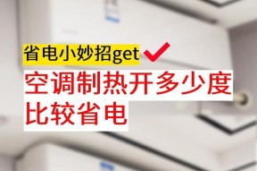 为什么空调不制热（探究空调制热失效的原因及解决方法）