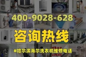 怎样加入海尔洗衣机维修服务？需要哪些条件和步骤？