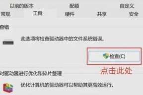 硬盘检测无法弹出时应该怎么办？