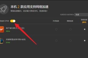 提升电脑速度的有效方法（实用技巧让电脑运行更快）