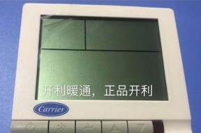 佛山开利中央空调维修价格一览