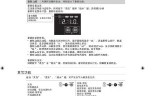三角牌自动洗衣机的高效清洗方法（革新洗衣体验）