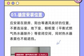 橱柜下的热水器安装需要注意什么？安装步骤是怎样的？