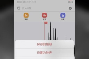 苹果手机录音如何改变口音？有哪些好用的录音软件推荐？