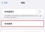 如何查询苹果手机的真实健康度？