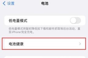 如何查询苹果手机的真实健康度？