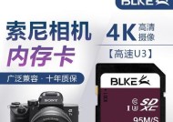 索尼相机a7m3需要什么速度的sd卡？如何选择合适的存储卡？