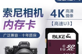 索尼相机a7m3需要什么速度的sd卡？如何选择合适的存储卡？