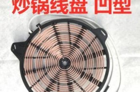 电磁炉锅糊了的修复方法（解决电磁炉锅糊问题的实用技巧）