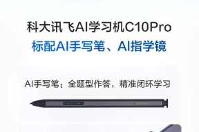 科大讯飞手写笔丢失后如何找回？有哪些替代方案？