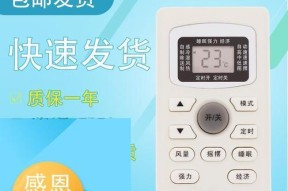 如何以中央空调接入米家（让智能家居更智能）