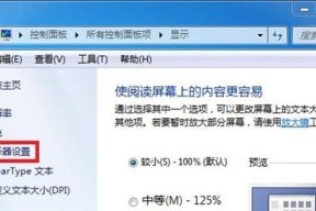 解决显示器掉帧问题的方法及注意事项（优化显示器性能）