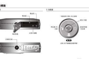 三星显示器校正方法解析（优化显示效果）