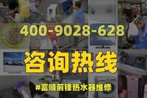 解决前锋热水器显示A3放不出热水的问题（前锋热水器显示A3的原因和维修办法）