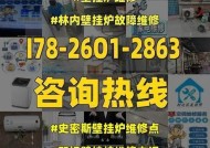 探析以史密斯壁挂炉SE01故障的原因及解决方法（了解SE01故障的含义及常见解决方案）