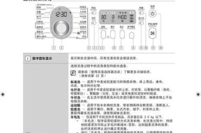 如何正确清洗自动滚筒洗衣机（保持洗衣机清洁）