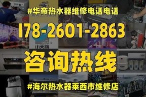 海尔燃气热水器出水小的原因及维修解决方法（预约上门维修解决海尔燃气热水器出水小问题）