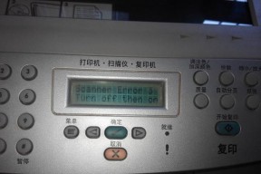 惠普复印机报扫描仪故障（解决方案和维修技巧）