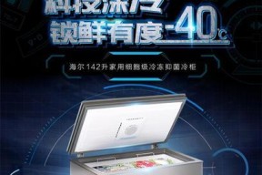 海信冰柜电源灯更换方法（简明教程）